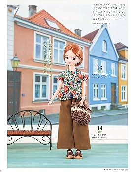 リカちゃん着せかえソーイングBOOK (レディブティックシリーズno